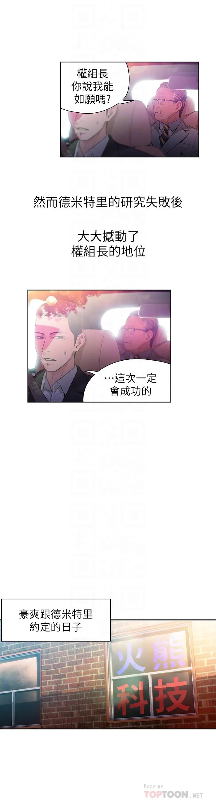 第26話