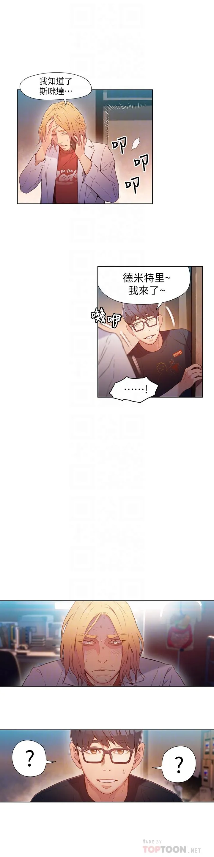 第26話