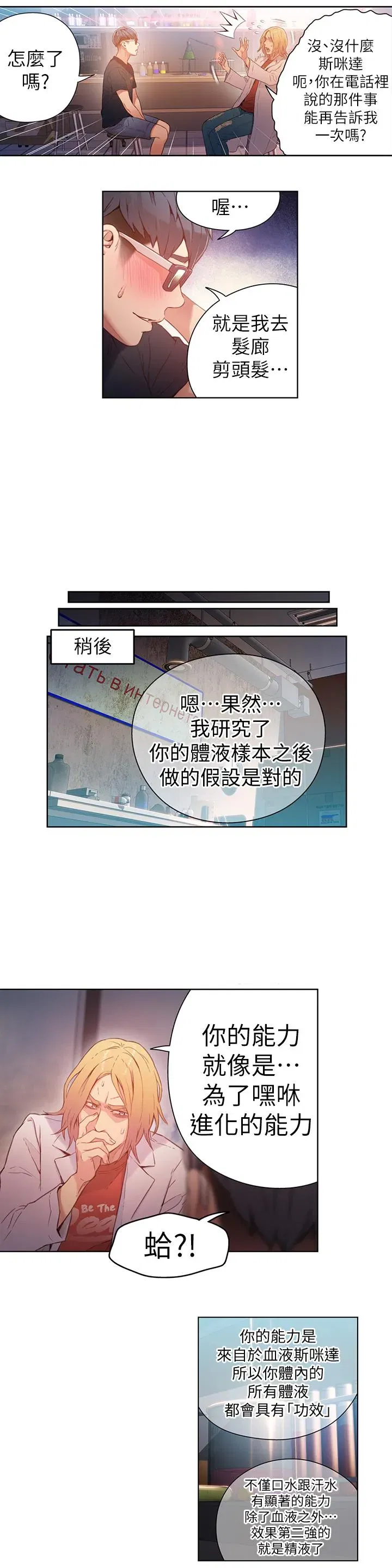 第26話