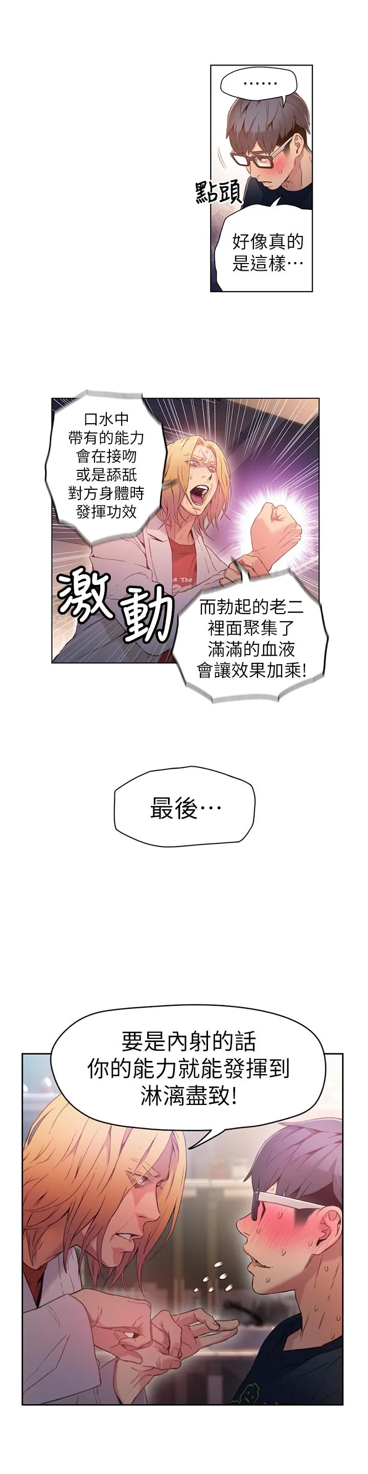 第26話