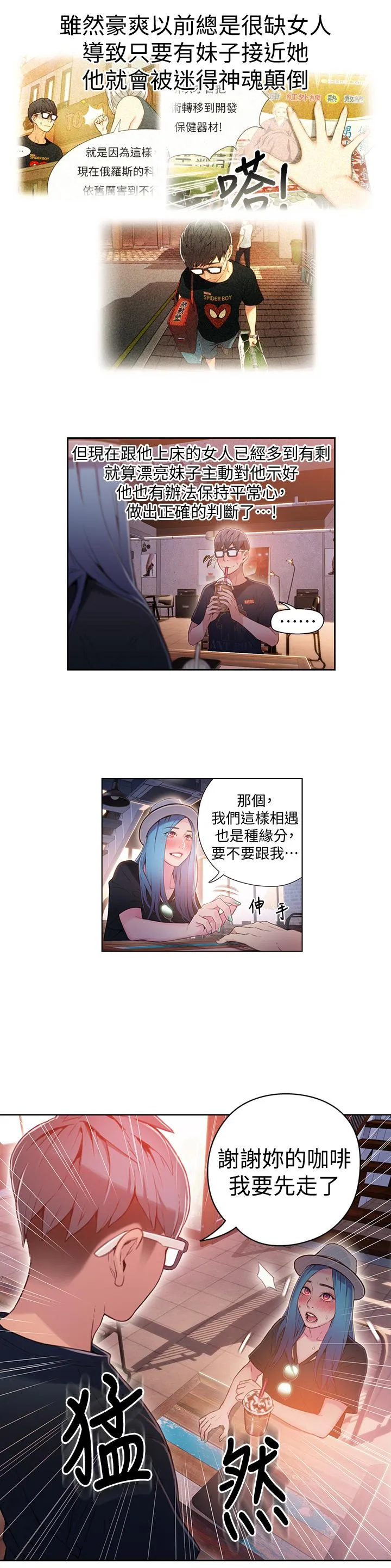 第27話