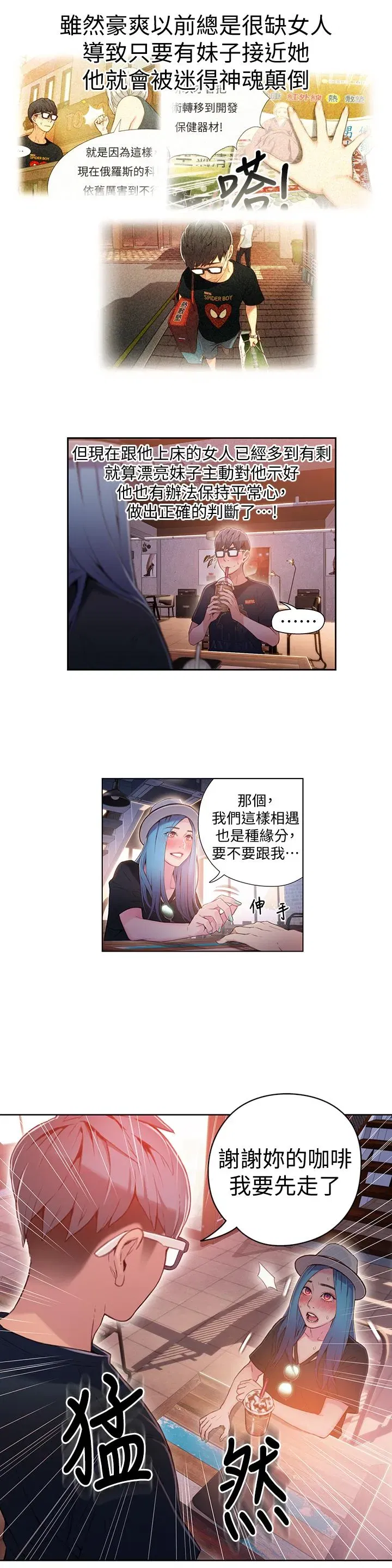 第27話