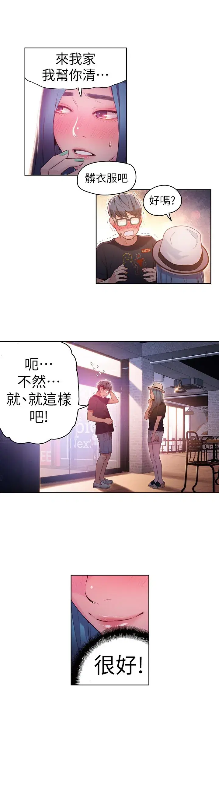 第27話