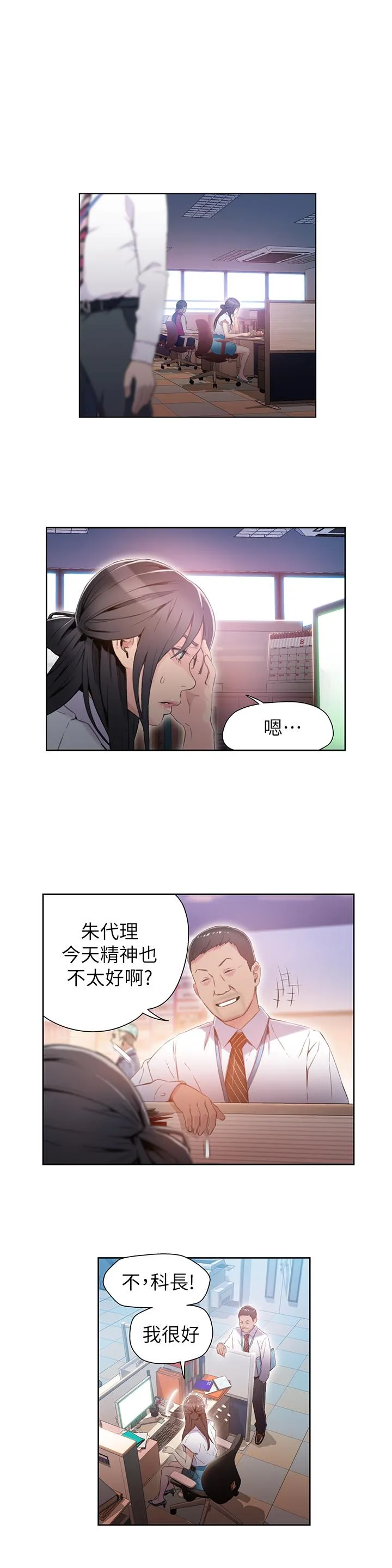 第27話