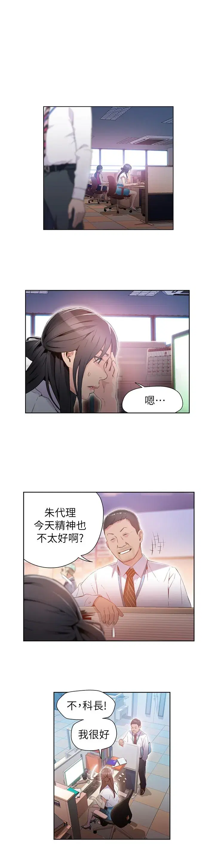 第27話