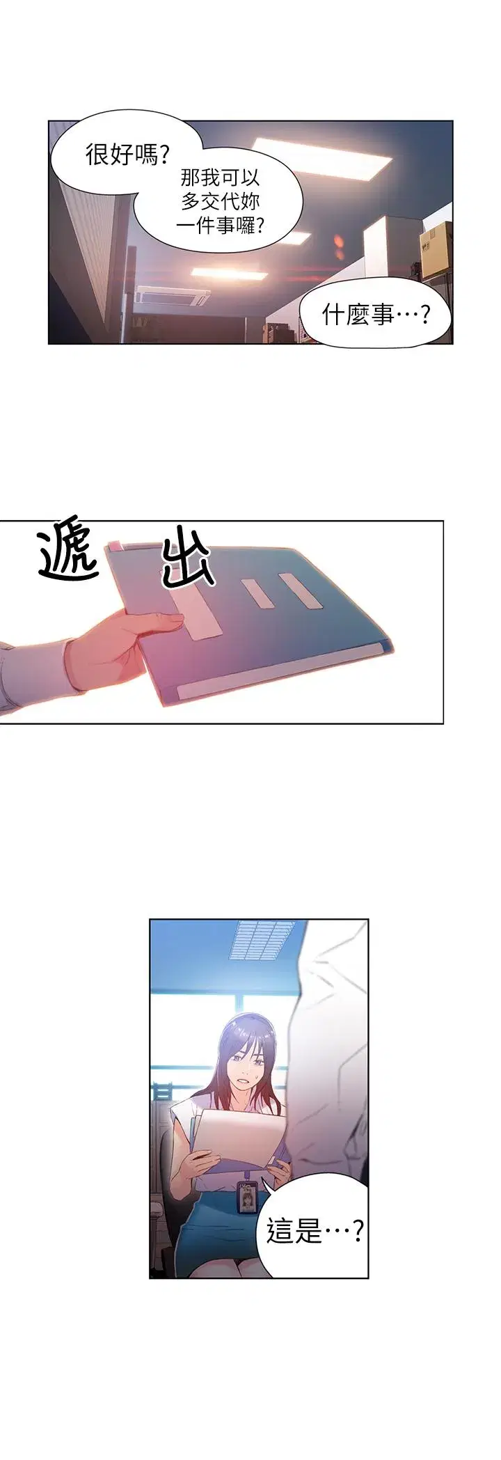 第27話