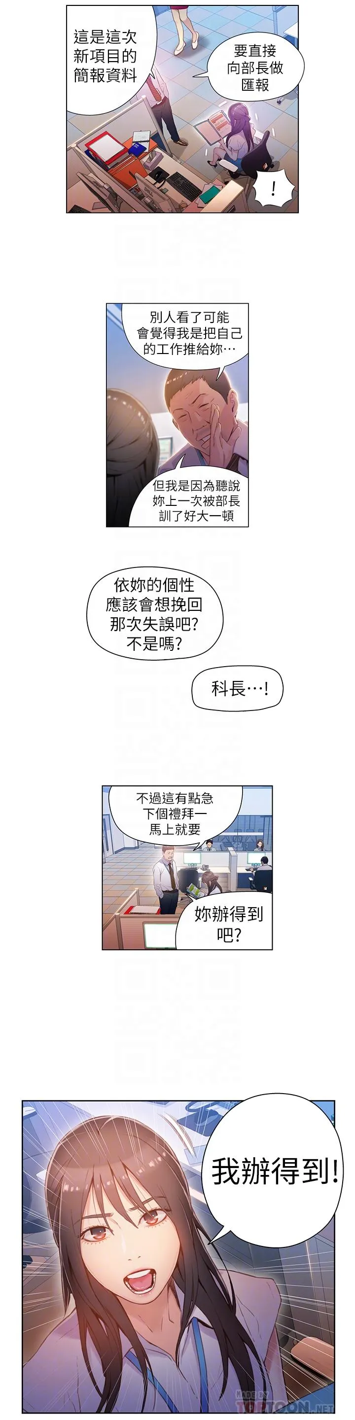 第27話
