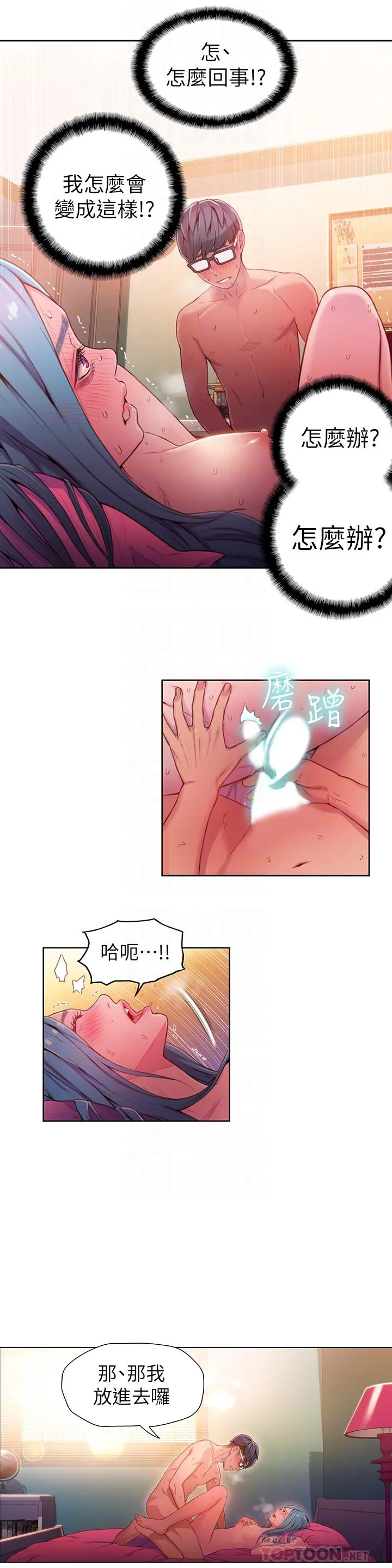 第28話