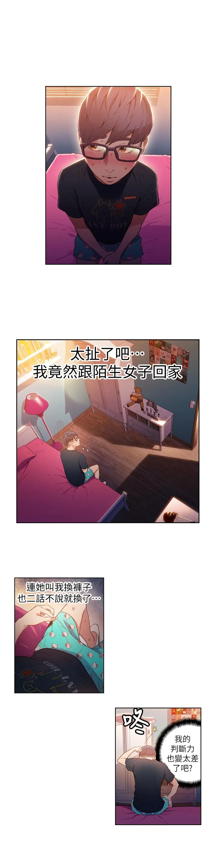 第28話