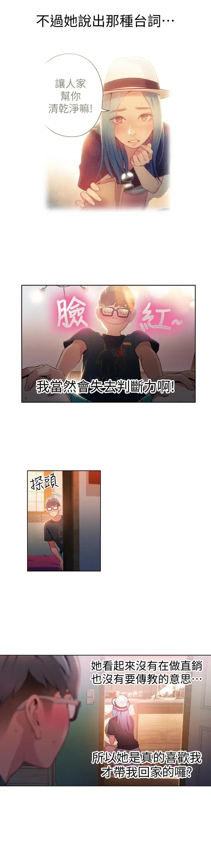第28話