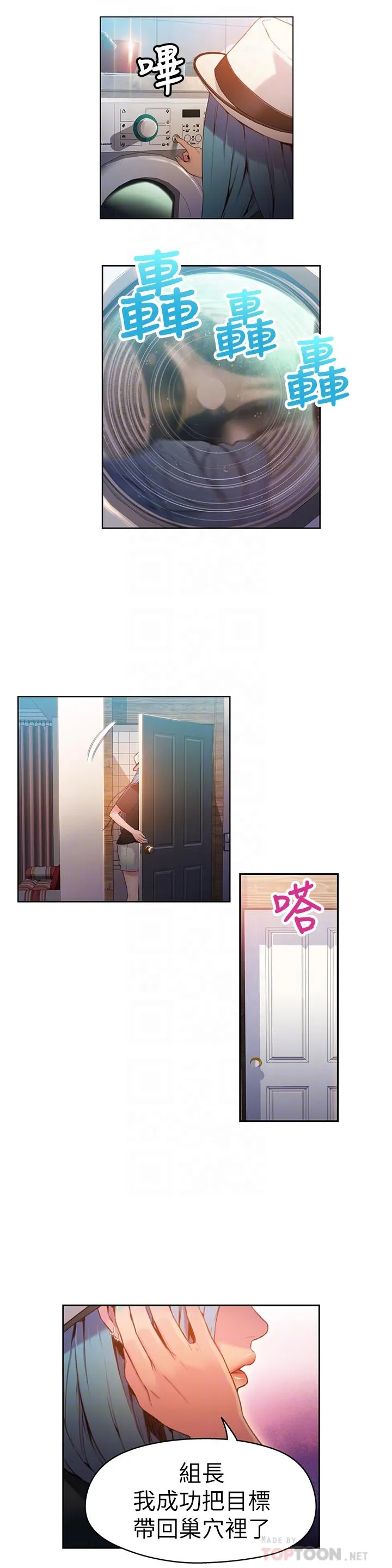 第28話