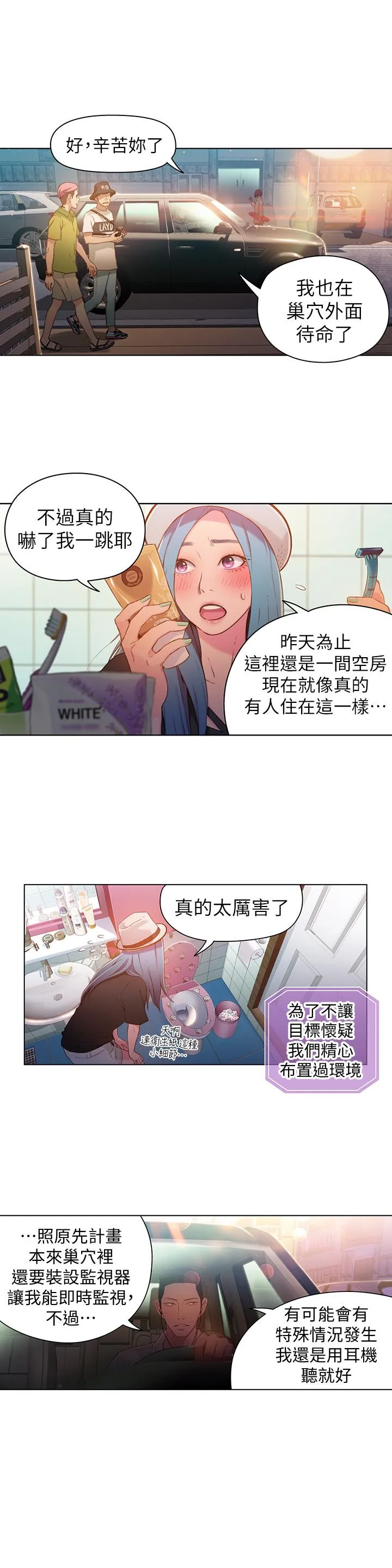 第28話