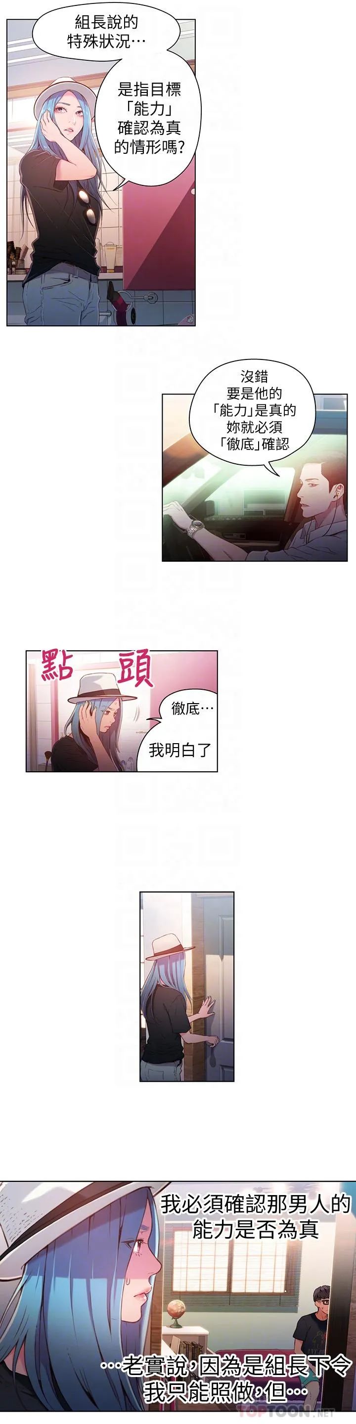 第28話