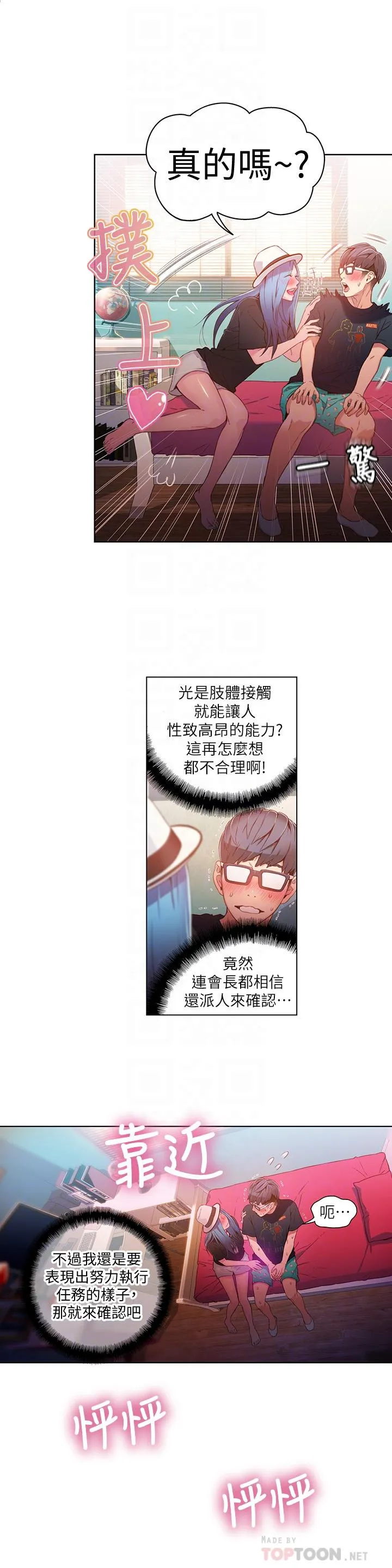 第28話
