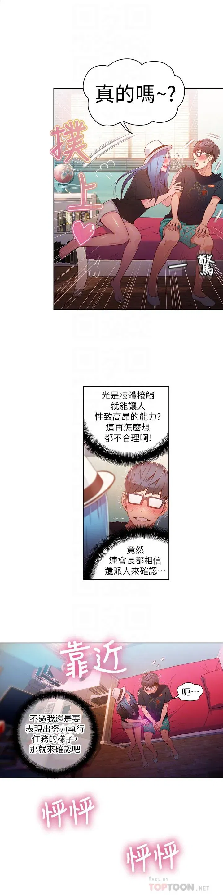 第28話