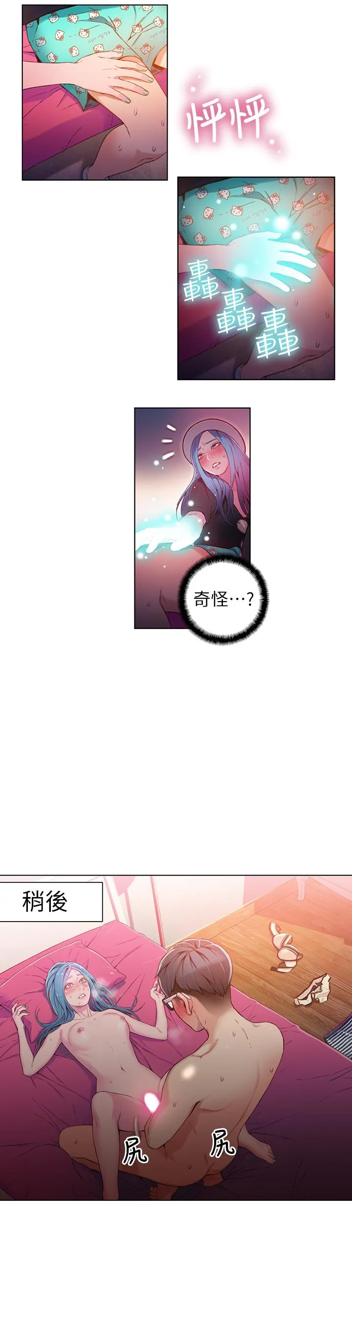 第28話