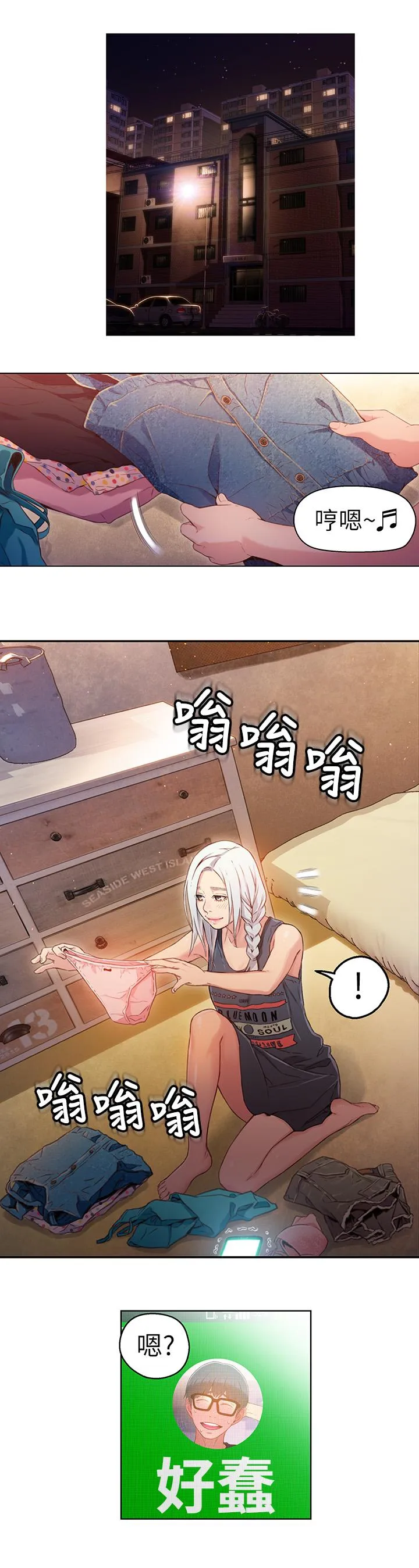 第29話