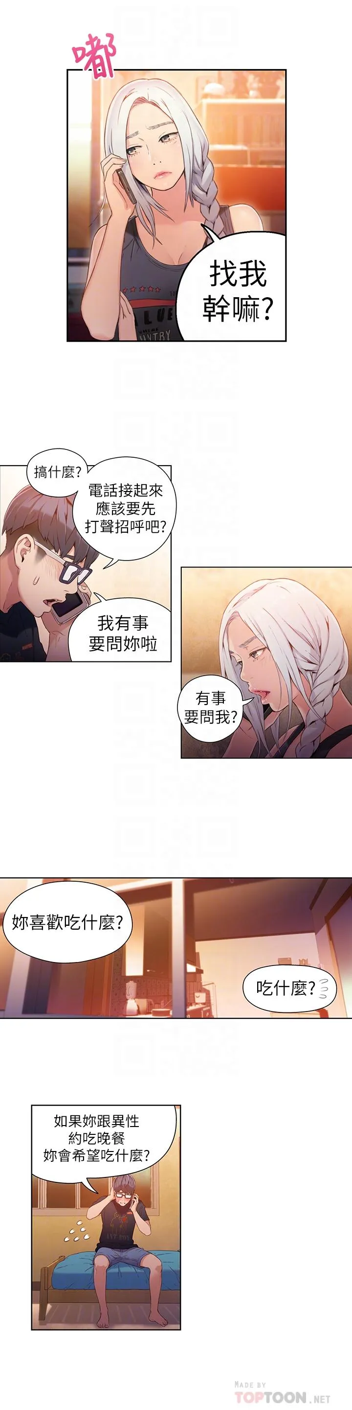 第29話
