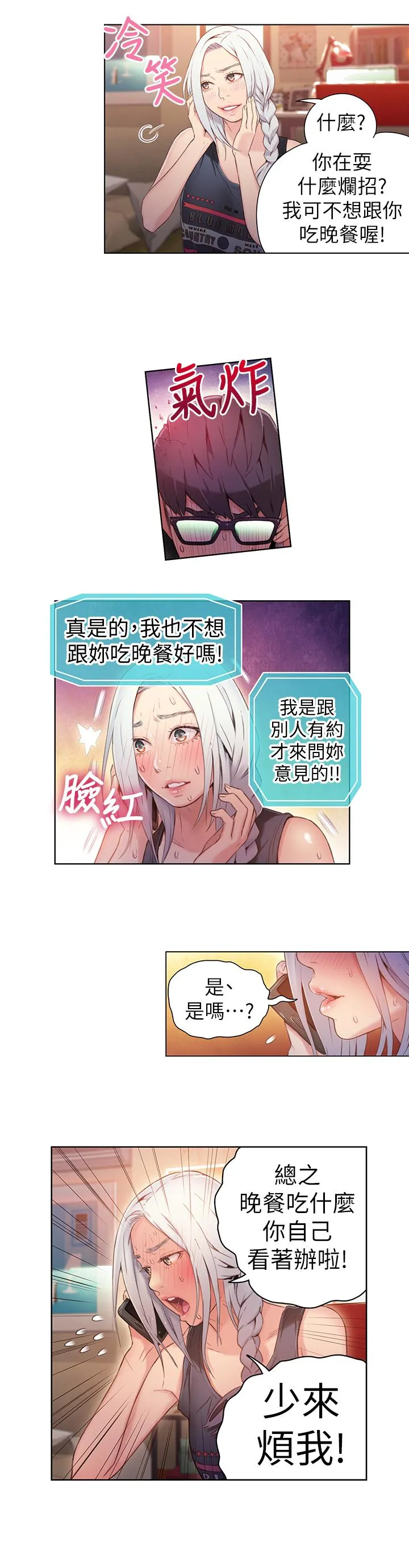 第29話