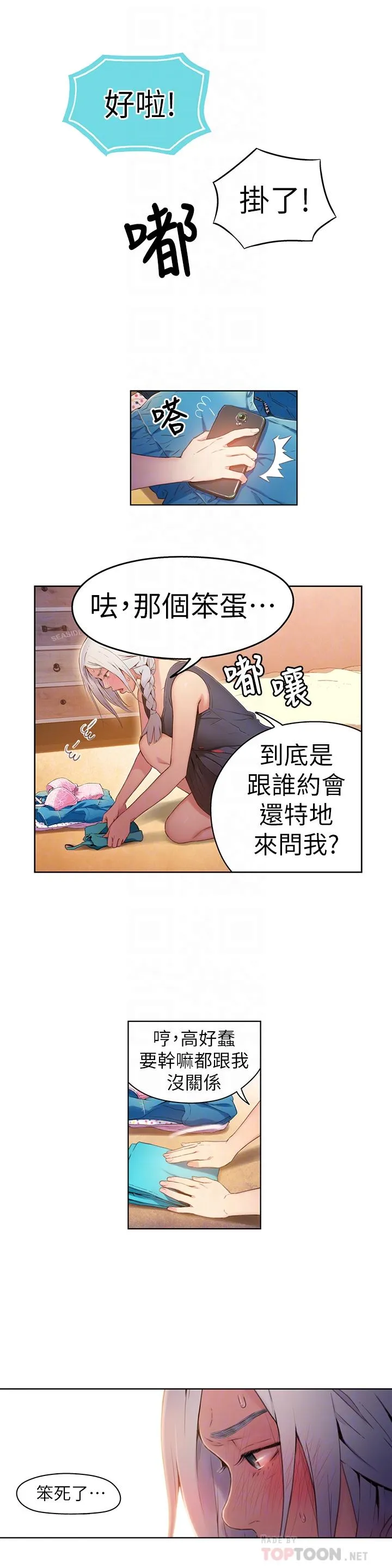 第29話