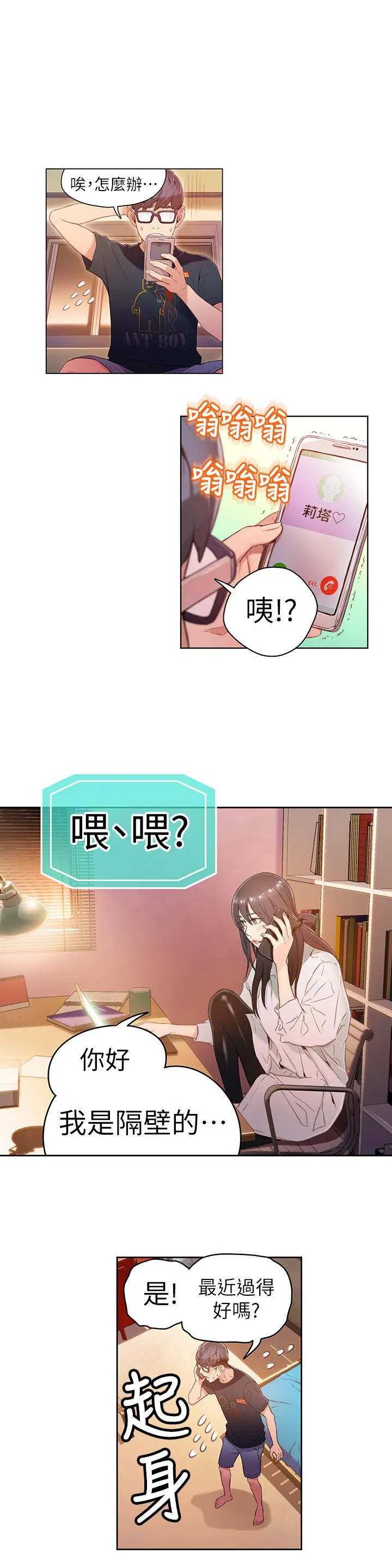 第29話