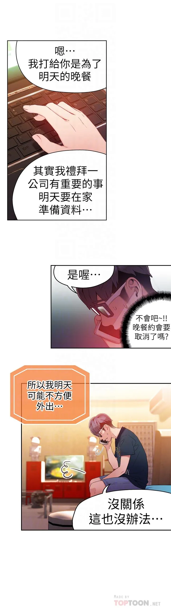 第29話