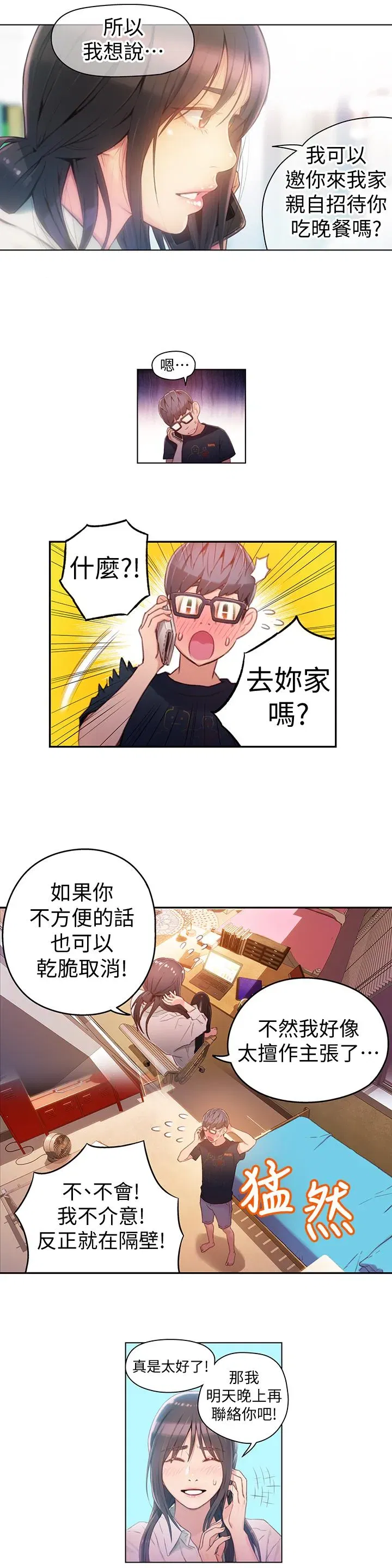 第29話