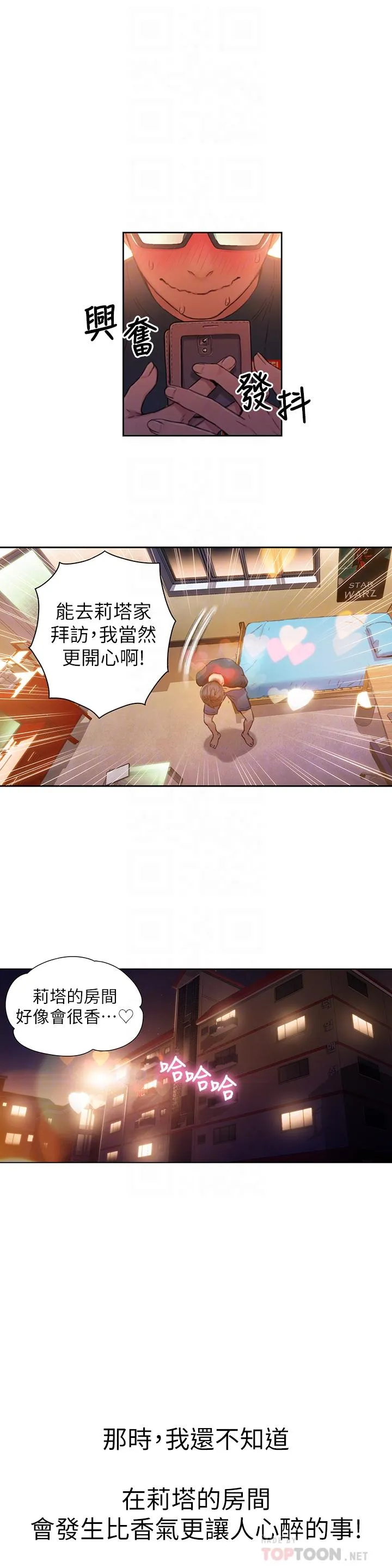 第29話