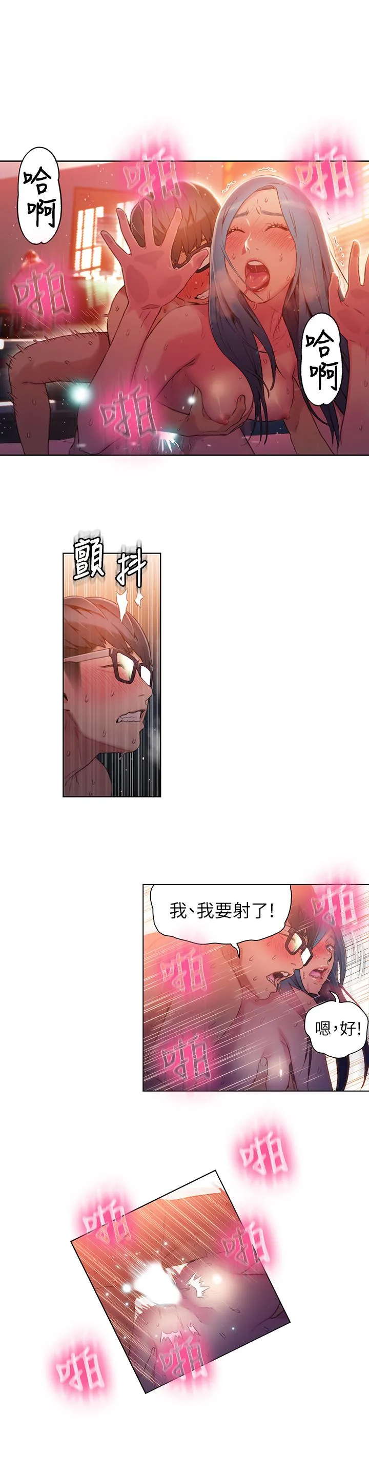 第29話