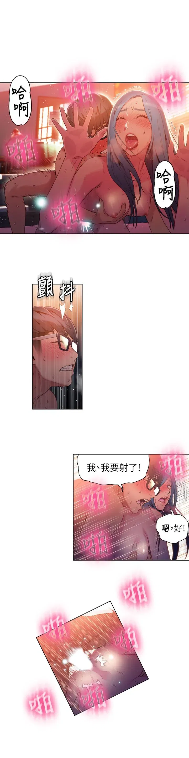 第29話