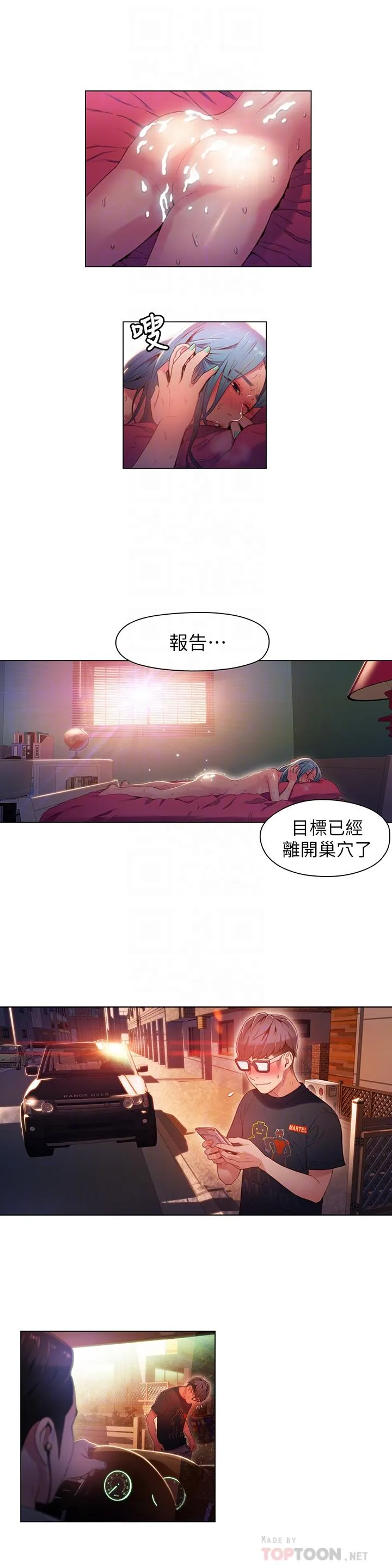 第29話