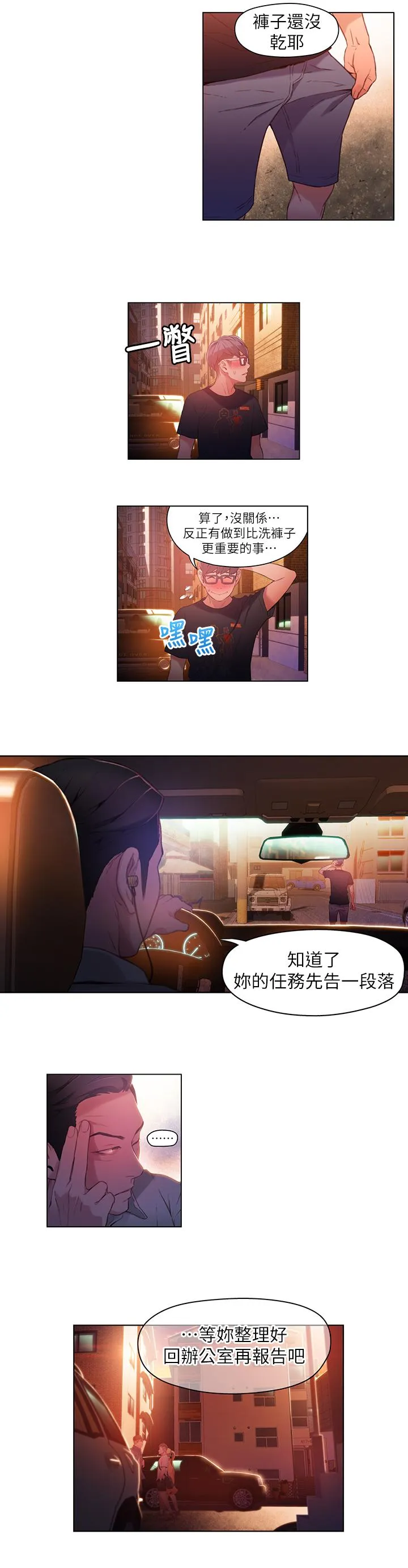 第29話