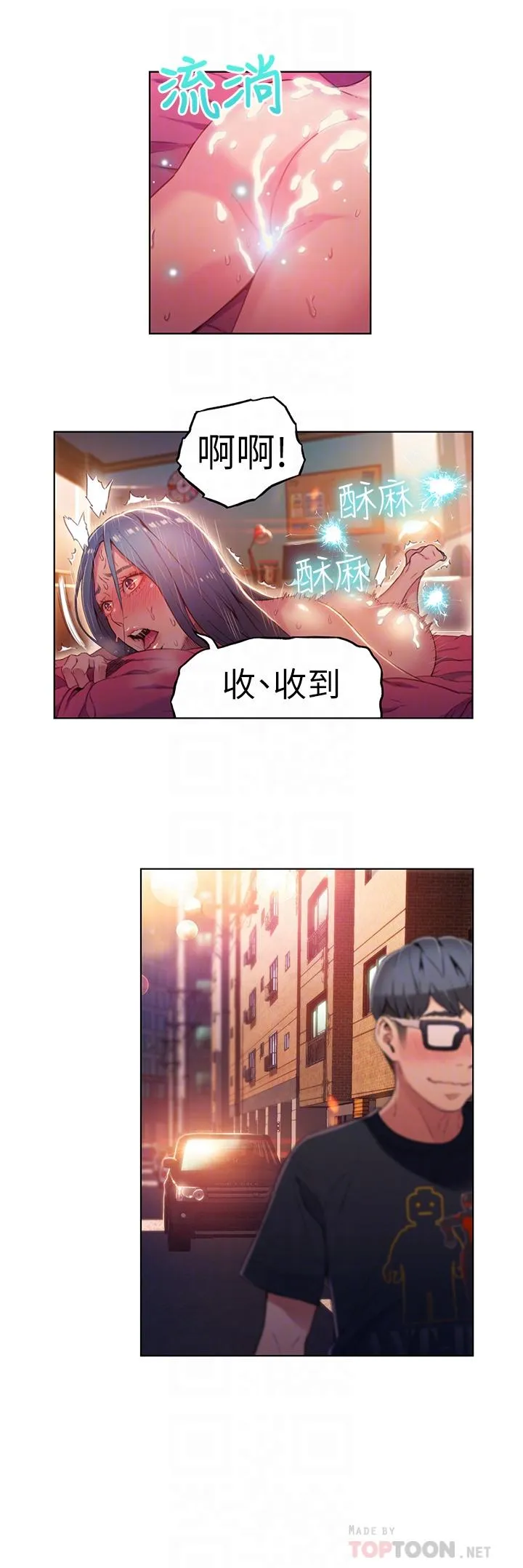 第29話