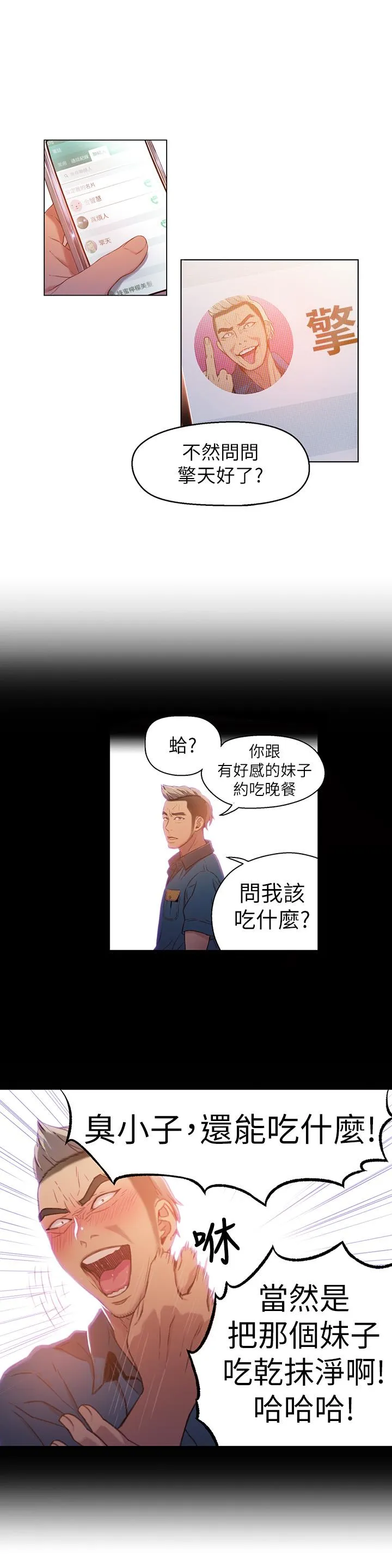 第29話