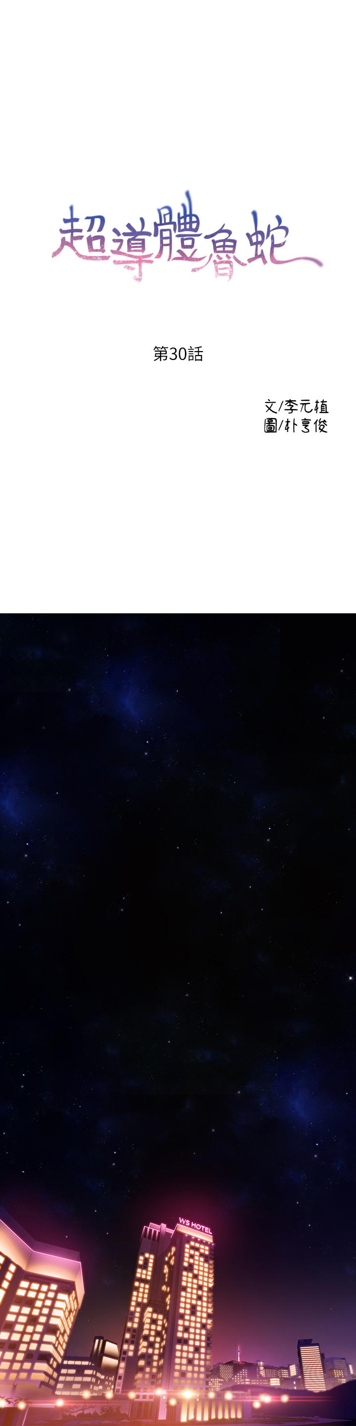 第30話