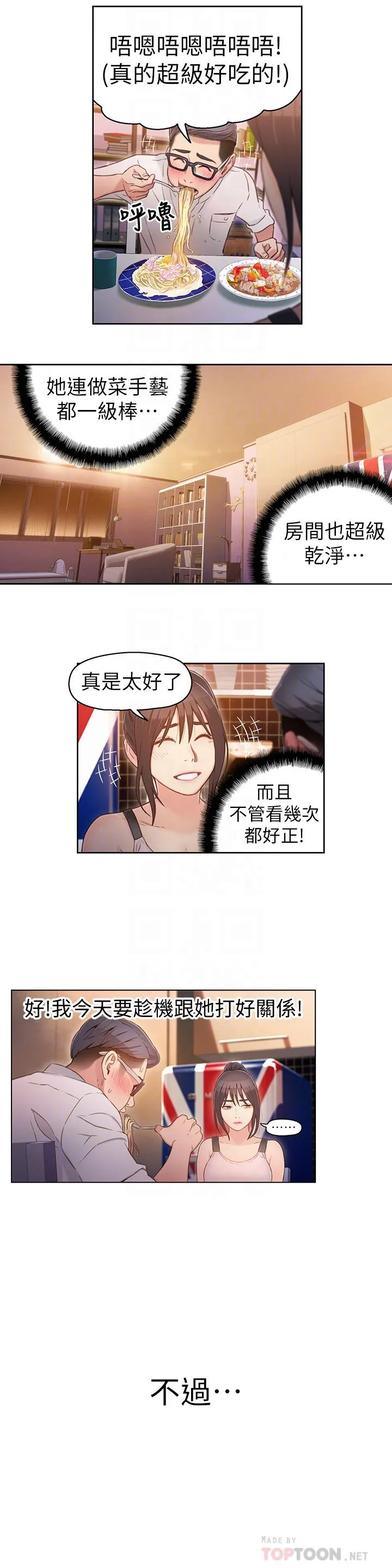 第30話