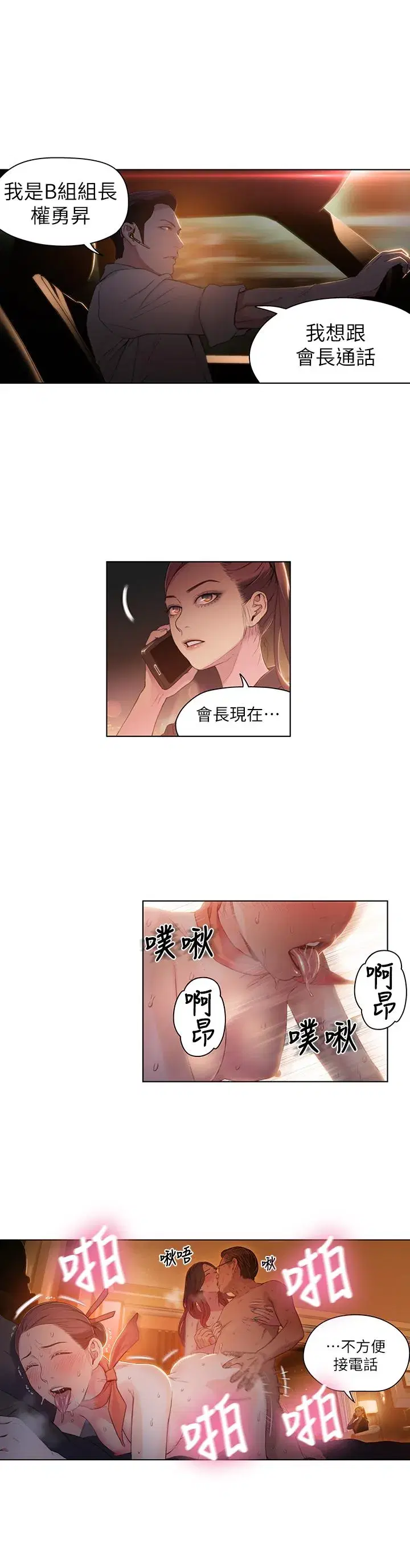 第30話