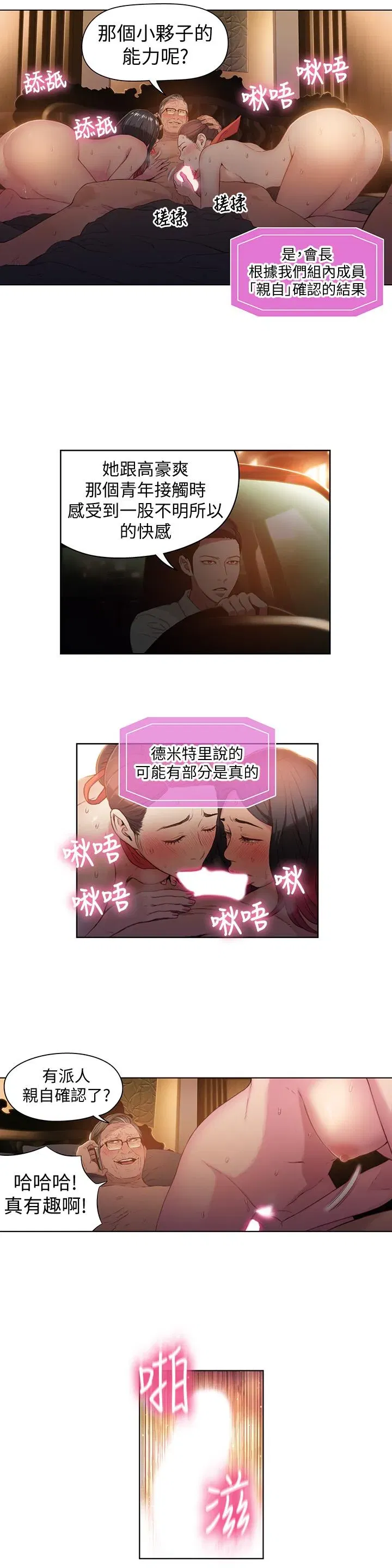 第30話