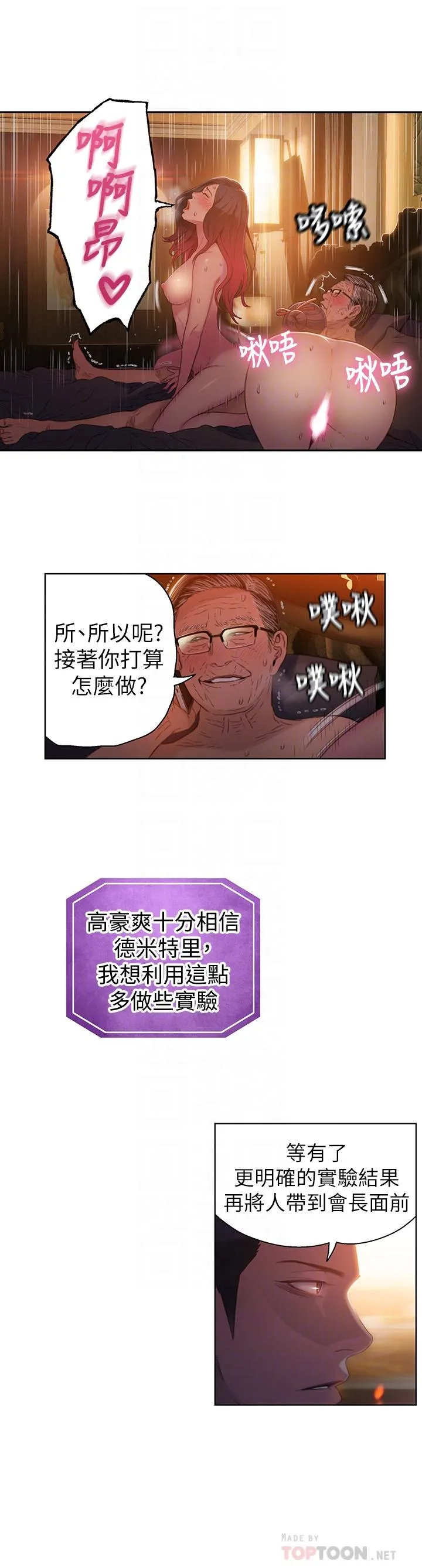 第30話