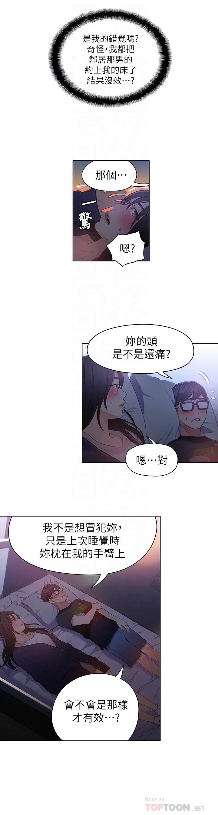 第31話