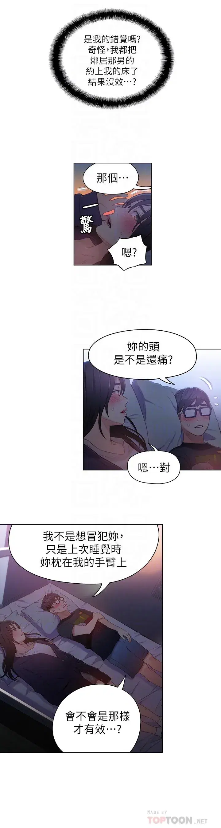 第31話