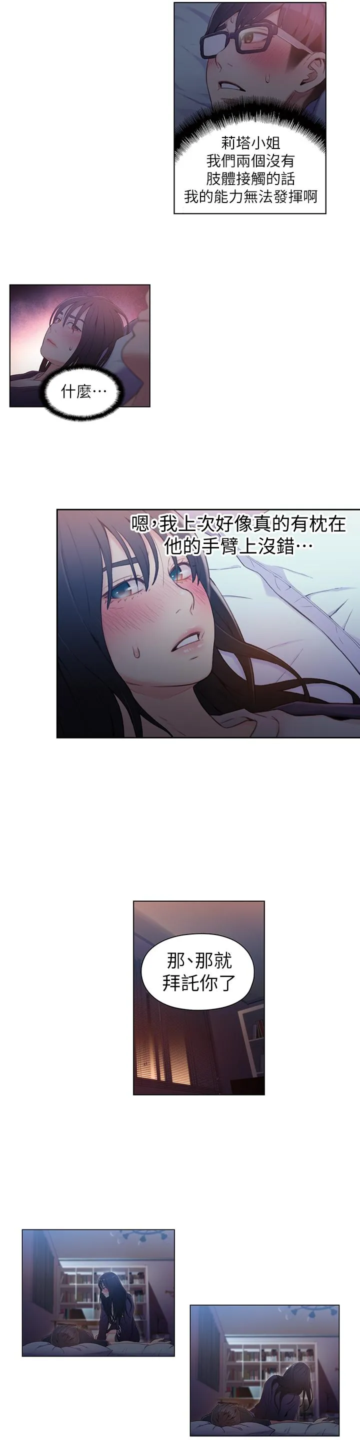 第31話