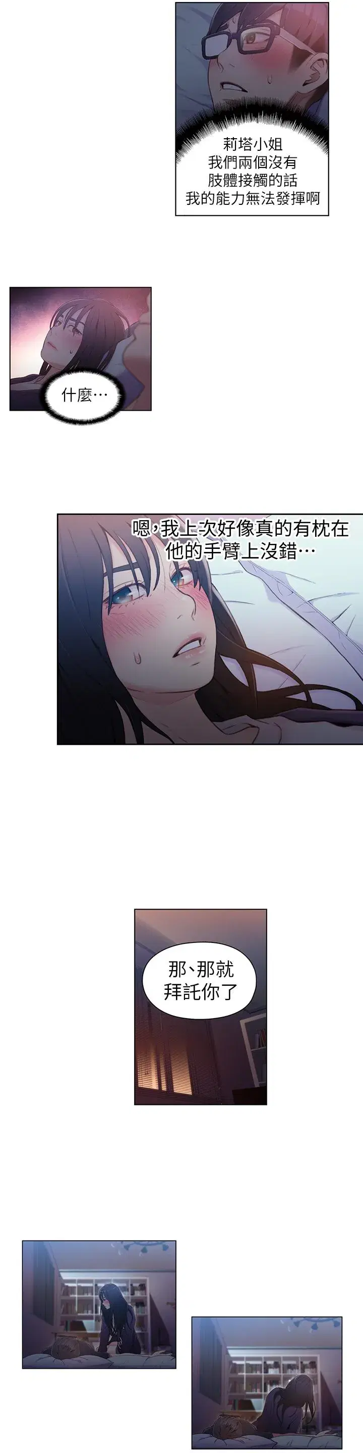 第31話