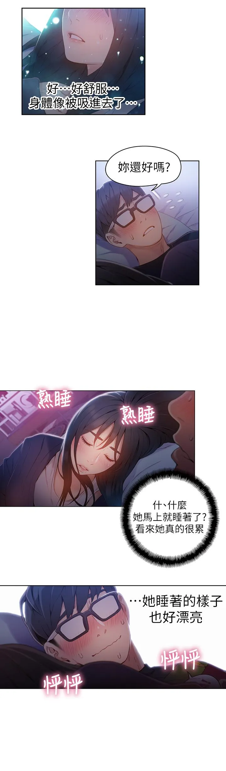 第31話
