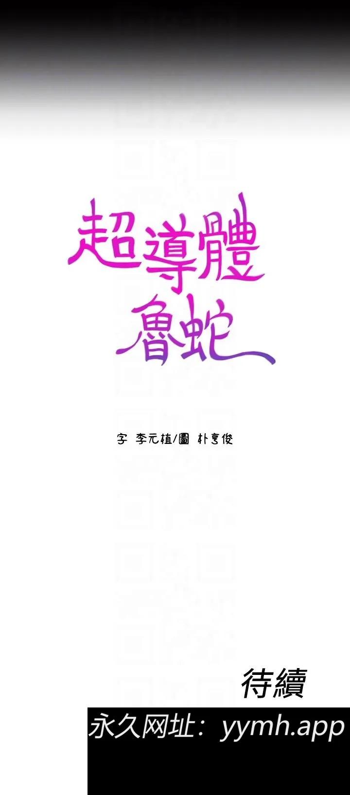 第31話