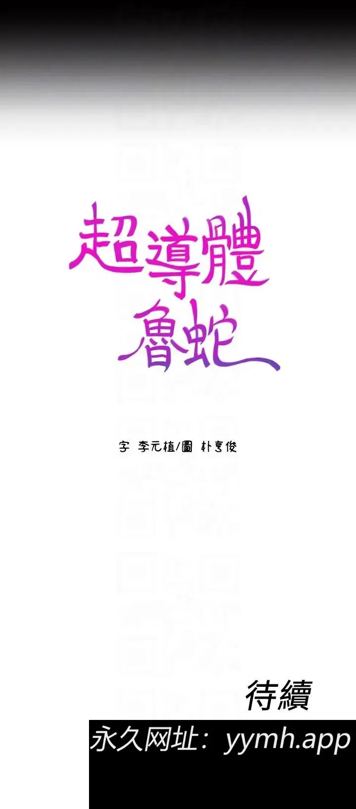 第31話