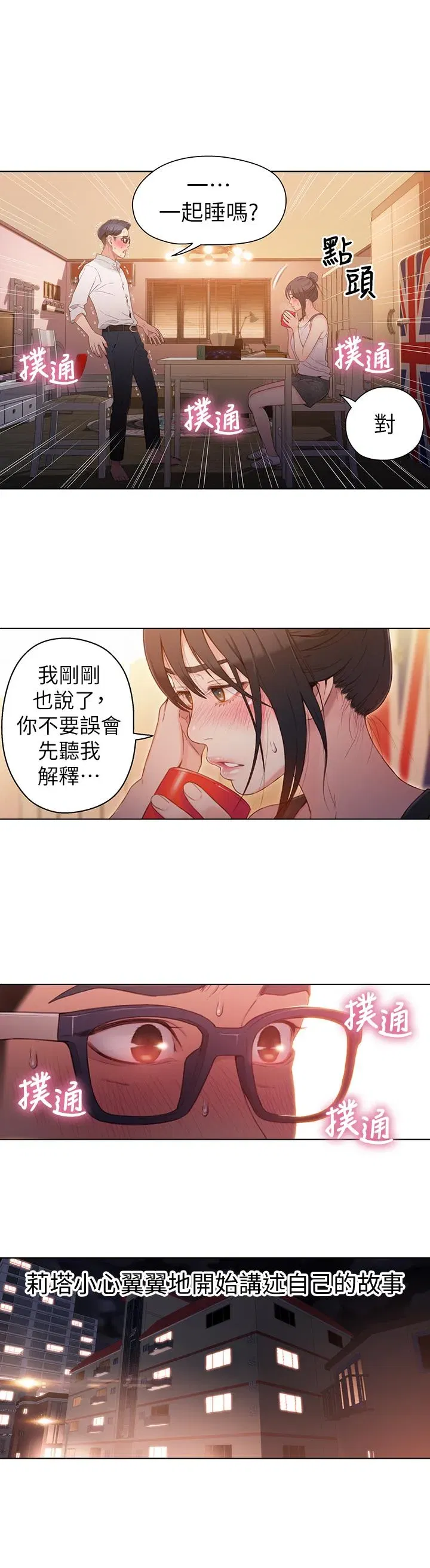 第31話