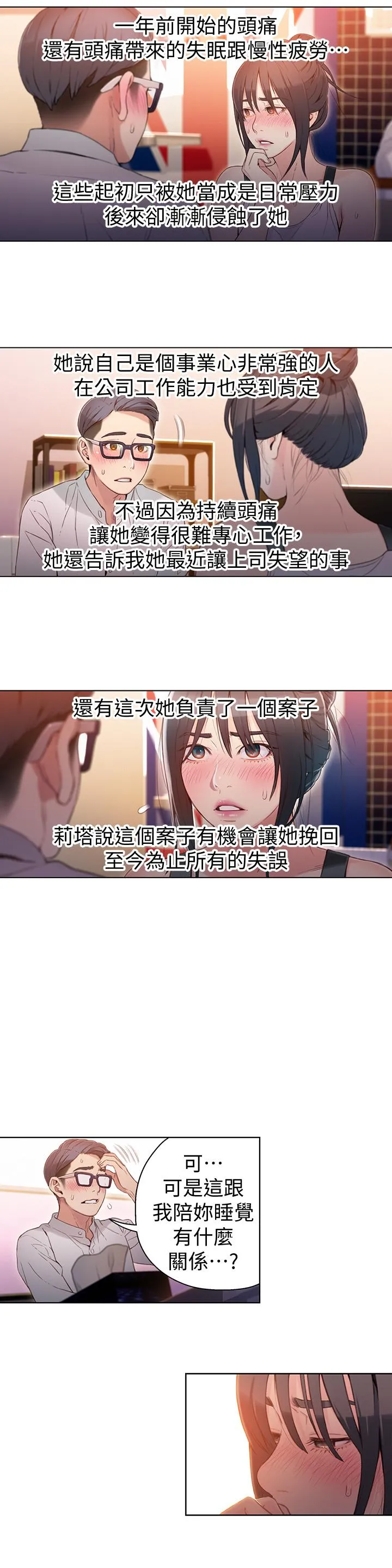 第31話