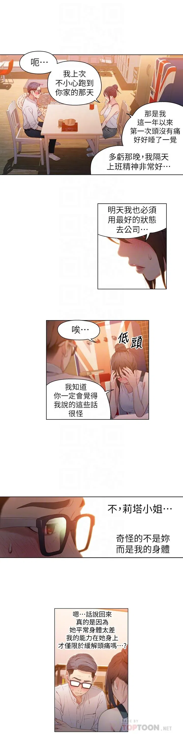 第31話