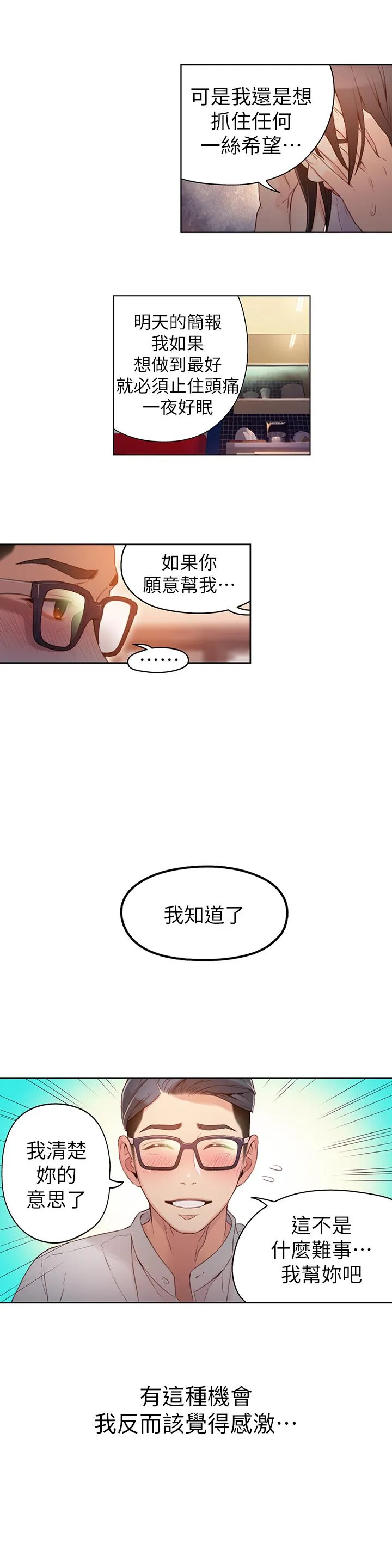 第31話